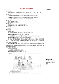 数学人教版乘法运算定律教案