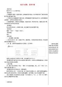 小学数学人教版四年级下册8 平均数与条形统计图综合与测试教案