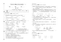 小升初数学试卷-学业水平测试卷含答案PDF（全国通用）