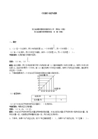 小学数学人教版六年级下册4 比例综合与测试课后复习题