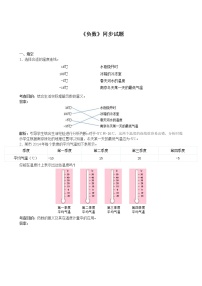 小学数学人教版六年级下册1 负数课后作业题