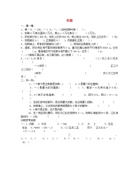 小学数学人教版六年级下册1 负数当堂达标检测题