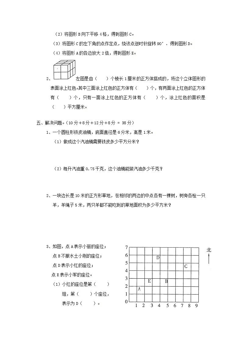 2020年人教版六年级下册数学同步：6+总复习+（新下册）（含答案）第3页