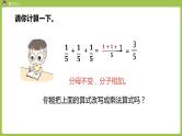 1.人教六上第一单元《分数乘法》课时1 课件