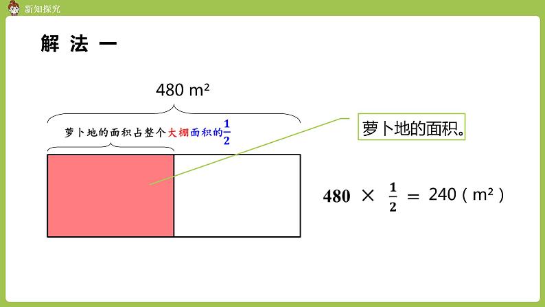 7.人教六上第一单元《连续求一个数的几分之几是多少的问题》课时706