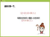 2.人教六上第一单元《分数乘法》课时2 课件