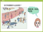 人教六（上）第7单元《扇形统计图》课时1 课件