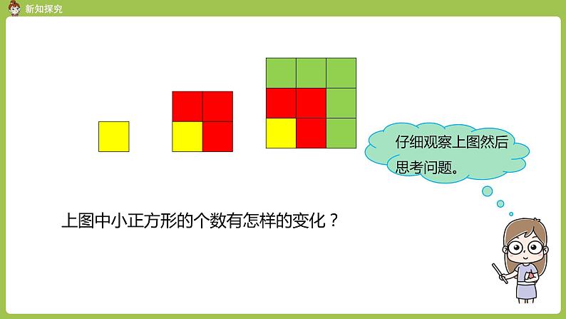 人教六（上）第8单元 数学广角 课时1 课件04