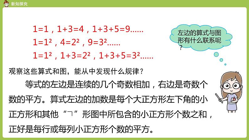 人教六（上）第8单元 数学广角 课时1 课件06