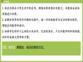 人教版三年级上册 第2单元 课时5 用估算解决问题课件