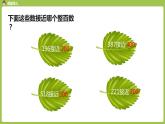 人教版三年级上册 第2单元 课时5 用估算解决问题课件