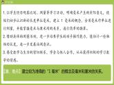 人教版三年级上册 第3单元 课时1 毫米的认识课件