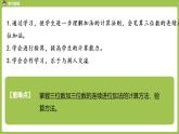 人教版三年级上册 第4单元 课时2 加法2课件