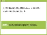 人教版三年级上册 第4单元 课时4 减法2课件