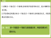 人教版三年级上册 第5单元 课时2 倍的认识（2）课件