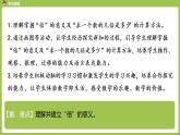 人教版三年级上册 第5单元 课时3 倍的认识（3）课件