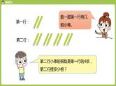 人教版三年级上册 第5单元 课时3 倍的认识（3）课件