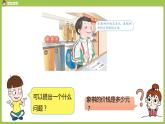 人教版三年级上册 第5单元 课时3 倍的认识（3）课件