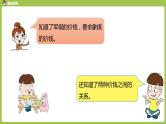 人教版三年级上册 第5单元 课时3 倍的认识（3）课件