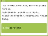 人教版三年级上册 第5单元 课时1 倍的认识（1）课件