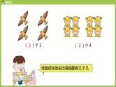 人教版三年级上册 第5单元 课时1 倍的认识（1）课件