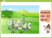 人教版三年级上册 第5单元 课时1 倍的认识（1）课件