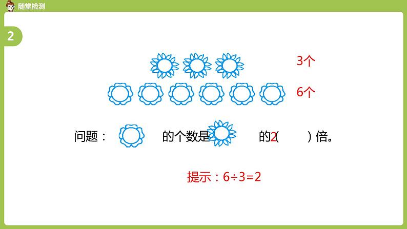 人教版三年级上册 第5单元 课时4 练习课课件第5页