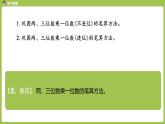 人教版三年级上册 第6单元 课时5 练习课（第2-4课时）课件