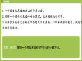 人教版三年级上册 第6单元 课时7 因数末尾有0的乘法课件