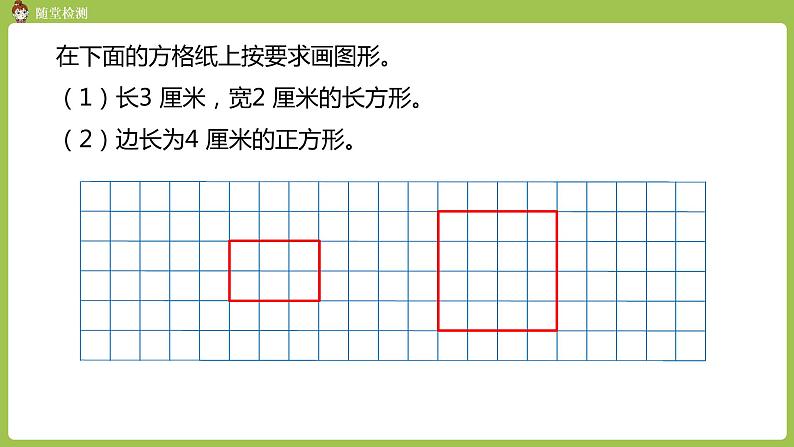 人教版三年级上册 第7单元 课时4 练习课课件05