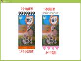 人教版教学二年级上册 第1单元  长度单位 .第一课时 厘米的认识课件