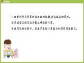 人教版教學(xué)二年級上冊 第2單元  100以內(nèi)的加法和減法（二） 兩位數(shù)減兩位數(shù) 第一課時  不退位減課件