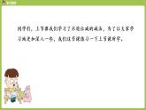 人教版教學(xué)二年級上冊 第2單元  100以內(nèi)的加法和減法（二） 兩位數(shù)減兩位數(shù) 第二課時 不退位減習(xí)題課課件