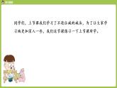 人教版教学二年级上册 第2单元  100以内的加法和减法（二） 两位数减两位数 第二课时 不退位减习题课课件