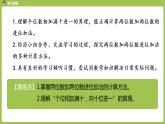 人教版教学二年级上册 第2单元  100以内的加法和减法（二） 两位数加两位数 第2课时 进位加法课件