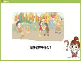 人教版教学二年级上册 第2单元  100以内的加法和减法（二） 连加、连减和加减混合运算 .第一课时  连加、连减课件