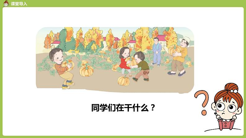 人教版教学二年级上册 第2单元  100以内的加法和减法（二） 连加、连减和加减混合运算 .第一课时  连加、连减课件04