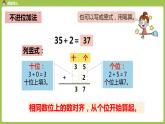 人教版教学二年级上册 第2单元  100以内的加法和减法（二） 整理和复习 .第一课时 两位数的加减法课件