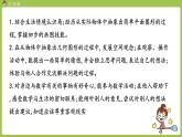 人教版教学二年级上册 第3单元  角的初步认识 第一课时 角的初步认识课件