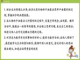 人教版教学二年级上册 第3单元  角的初步认识 第一课时 角的初步认识课件