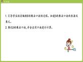 人教版教學(xué)二年級上冊 第4單元  表內(nèi)乘法（一）2-6的乘法口訣 第一課時(shí)   5的乘法口訣課件