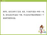 人教版教学二年级上册 第3单元  角的初步认识 第四课时 钝角的初步认识课件
