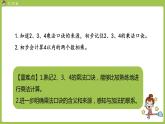 人教版教学二年级上册 第4单元  表内乘法（一）2-6的乘法口诀 第二课时   2、3、4的乘法口诀课件