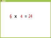 人教版教学二年级上册 第4单元  表内乘法（一）2-6的乘法口诀 第四课时   6的乘法口诀课件