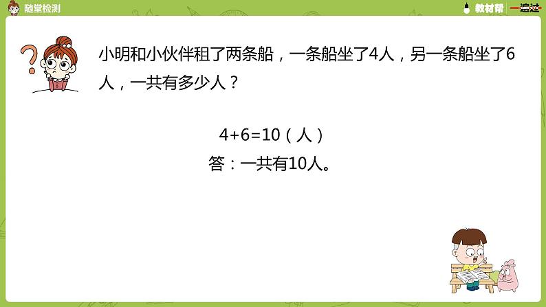 人教版教学二年级上册 第4单元  表内乘法（一）整理和复习课件第7页