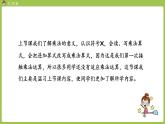人教版教学二年级上册 第4单元  表内乘法（一）乘法的初步认识（二）课件