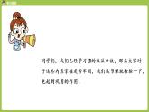 人教版教学二年级上册 第6单元  表内乘法（二）8的乘法口诀 第三课时   解决问题课件