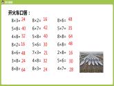 人教版教学二年级上册 第6单元  表内乘法（二）8的乘法口诀 第三课时   解决问题课件