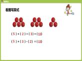 人教版教学二年级上册 第6单元  表内乘法（二）9的乘法口诀 第三课时   解决问题课件