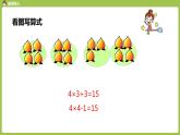 人教版教学二年级上册 第6单元  表内乘法（二）9的乘法口诀 第三课时   解决问题课件